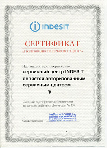 Сертификат #3